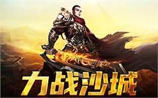 揭开传奇sf的神秘面纱，前来探险赢取好礼