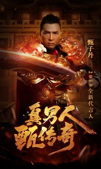 传奇再续，重拾英雄岁月，带您体验不一样的传奇之旅
